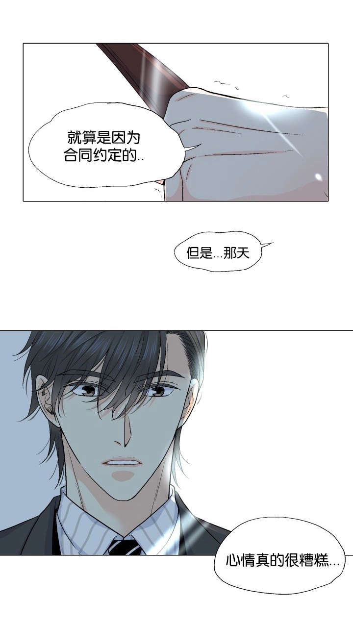 《愿爱降临》漫画最新章节第26话免费下拉式在线观看章节第【3】张图片