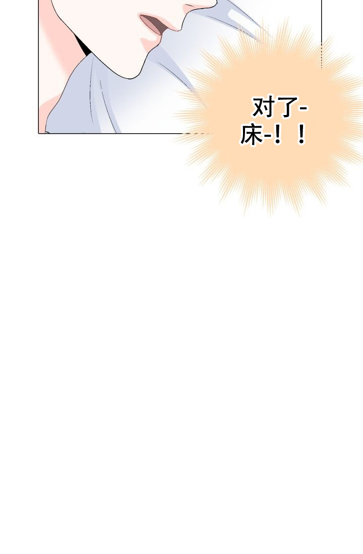 《愿爱降临》漫画最新章节第88话免费下拉式在线观看章节第【11】张图片