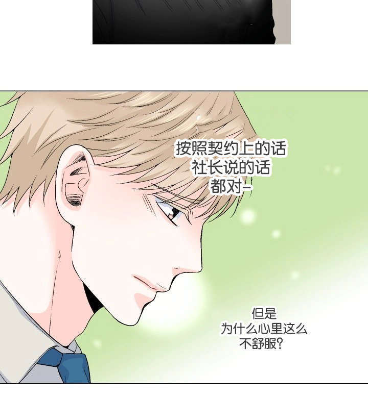 《愿爱降临》漫画最新章节第58话免费下拉式在线观看章节第【17】张图片