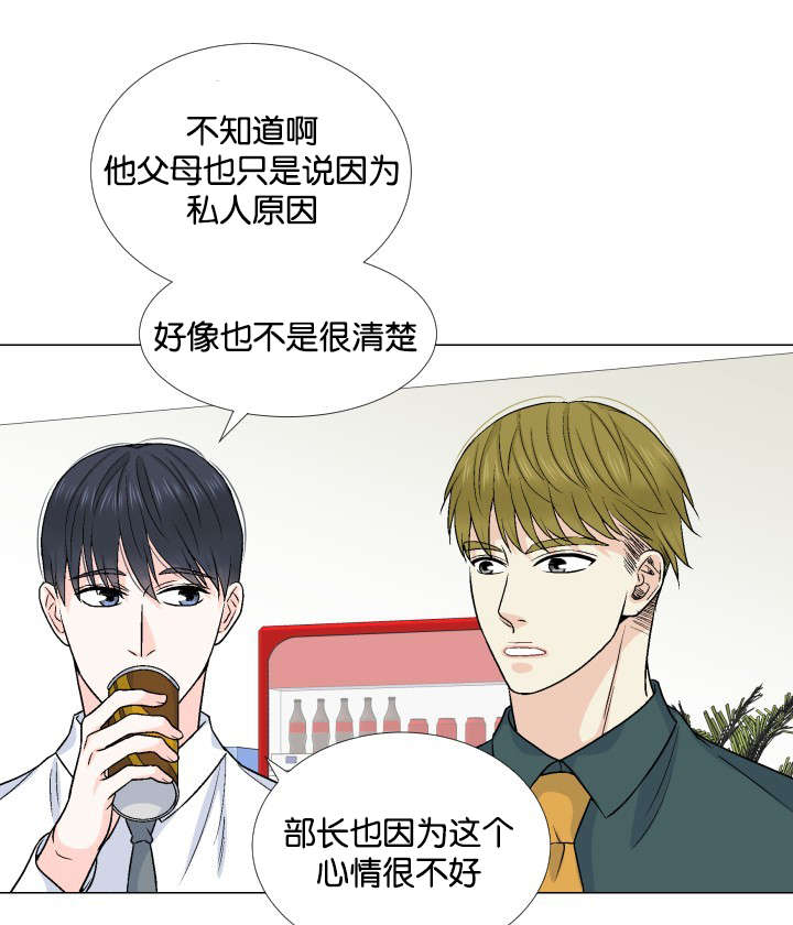 《愿爱降临》漫画最新章节第24话免费下拉式在线观看章节第【5】张图片