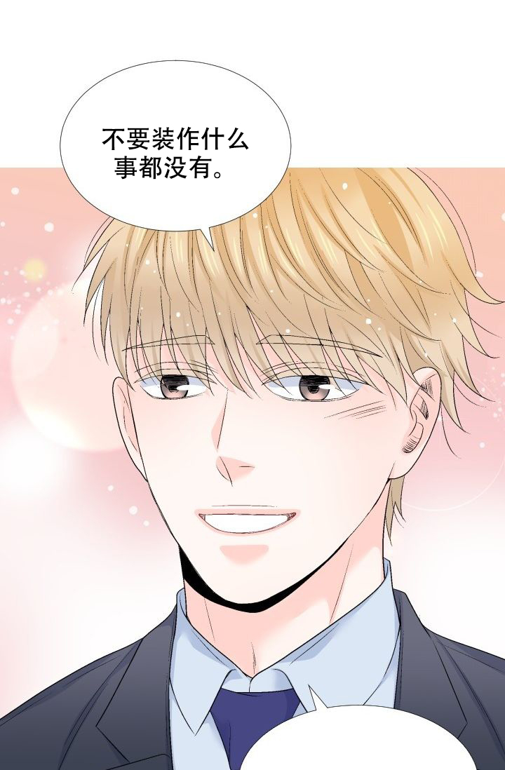 《愿爱降临》漫画最新章节第84话免费下拉式在线观看章节第【15】张图片