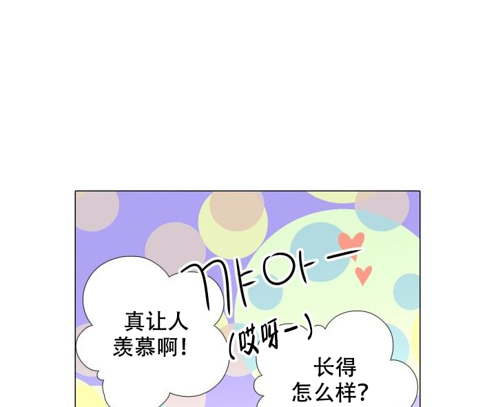 《愿爱降临》漫画最新章节第98话免费下拉式在线观看章节第【12】张图片