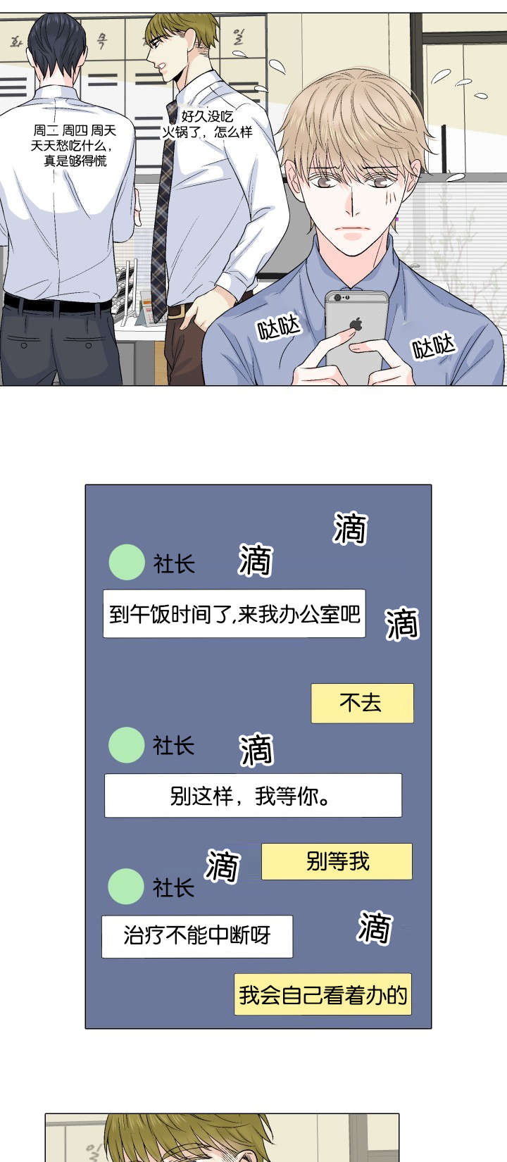 《愿爱降临》漫画最新章节第29话免费下拉式在线观看章节第【11】张图片