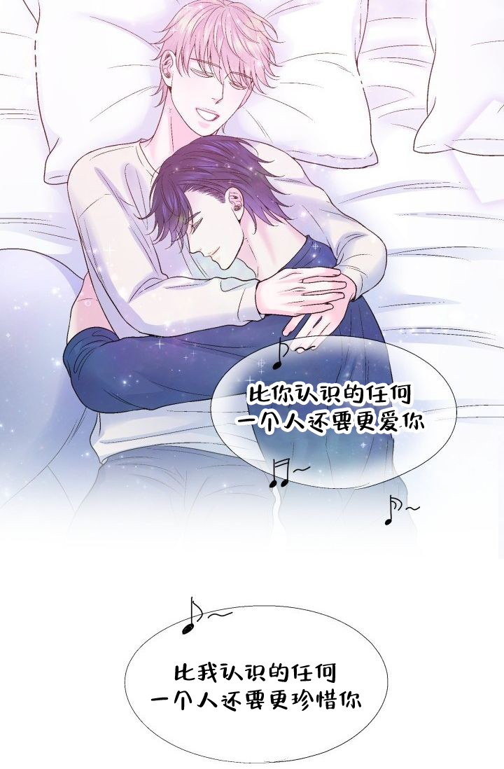 《愿爱降临》漫画最新章节第108话免费下拉式在线观看章节第【4】张图片