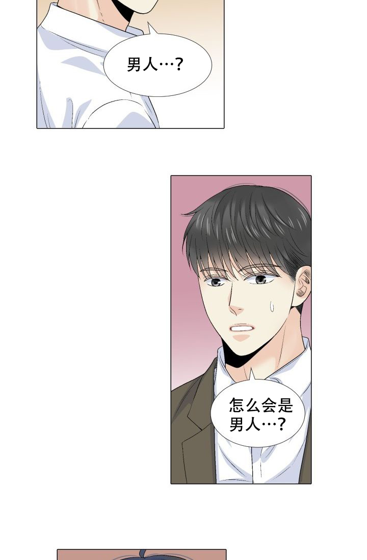 《愿爱降临》漫画最新章节第98话免费下拉式在线观看章节第【16】张图片