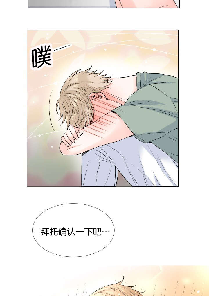 《愿爱降临》漫画最新章节第62话免费下拉式在线观看章节第【16】张图片