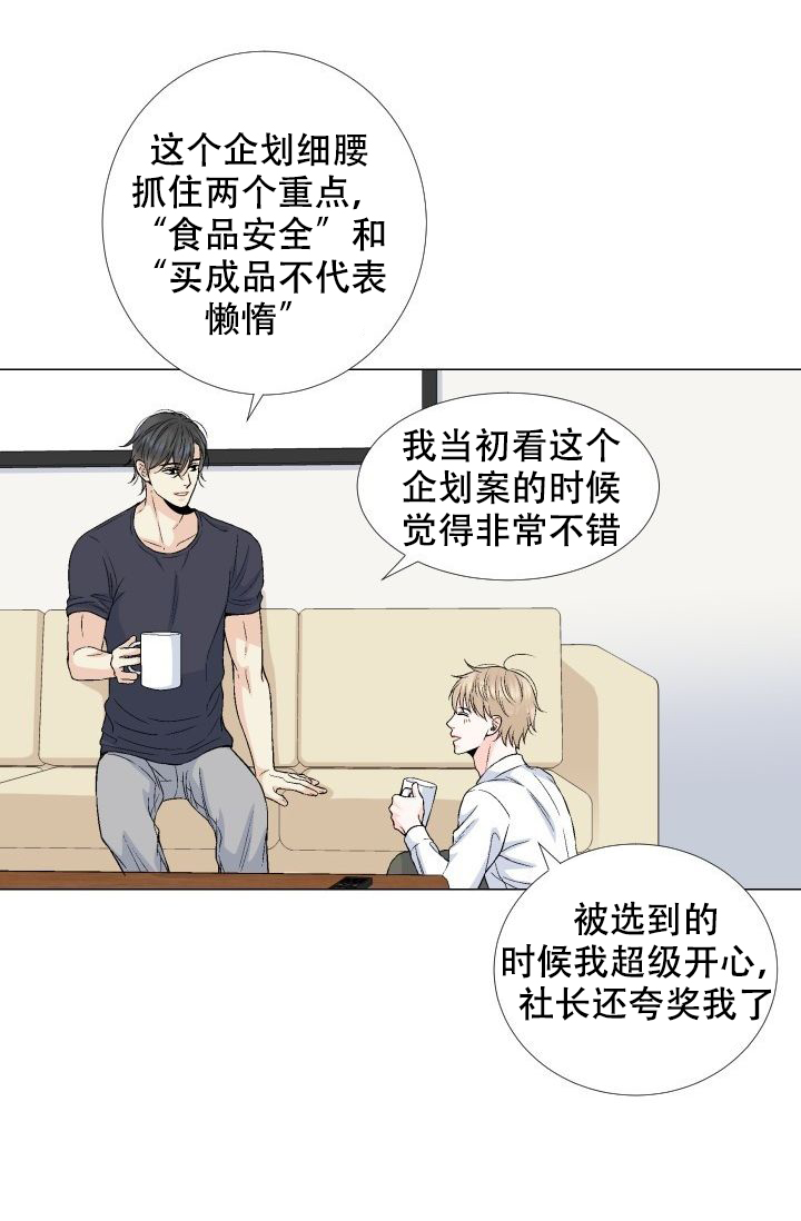 《愿爱降临》漫画最新章节第74话免费下拉式在线观看章节第【10】张图片