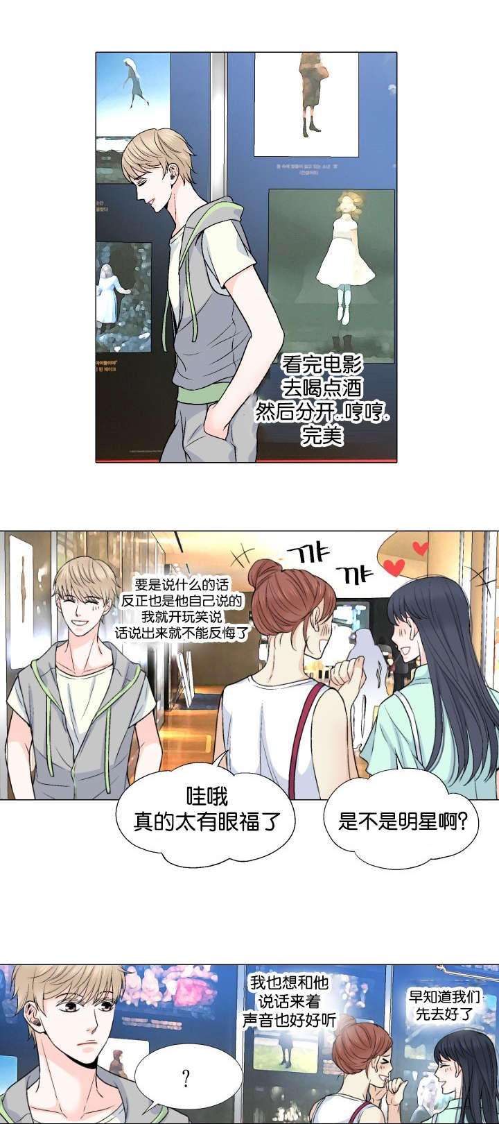 《愿爱降临》漫画最新章节第20话免费下拉式在线观看章节第【2】张图片