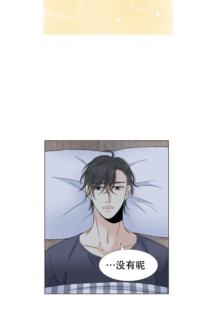 《愿爱降临》漫画最新章节第74话免费下拉式在线观看章节第【23】张图片