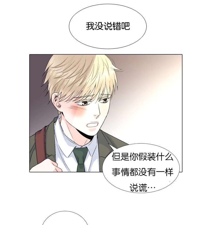 《愿爱降临》漫画最新章节第68话免费下拉式在线观看章节第【1】张图片