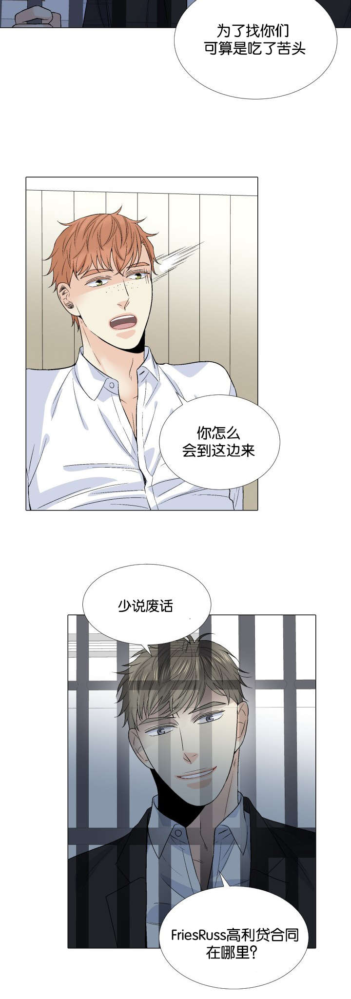 《愿爱降临》漫画最新章节第42话免费下拉式在线观看章节第【15】张图片