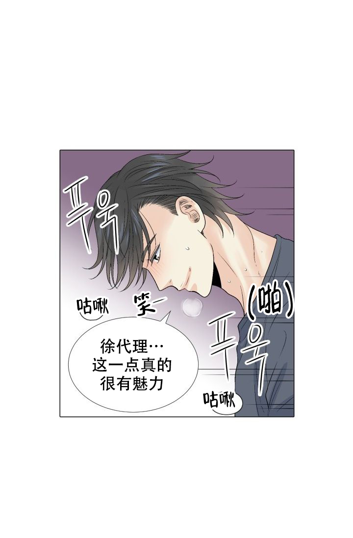 《愿爱降临》漫画最新章节第95话免费下拉式在线观看章节第【16】张图片