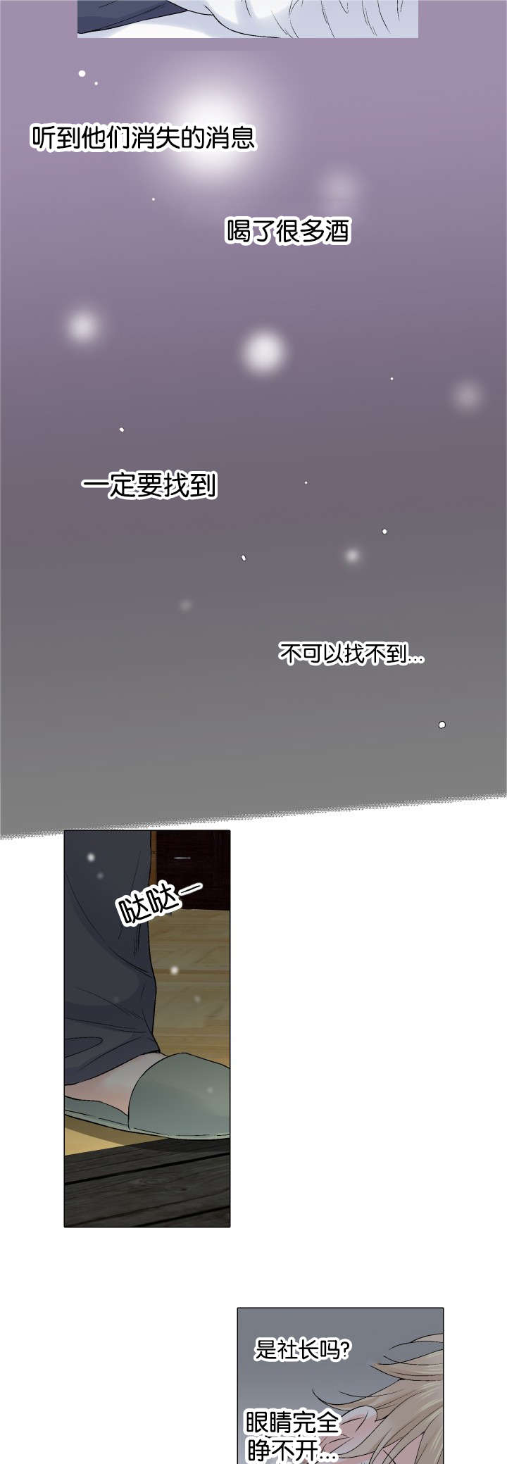 《愿爱降临》漫画最新章节第36话免费下拉式在线观看章节第【16】张图片