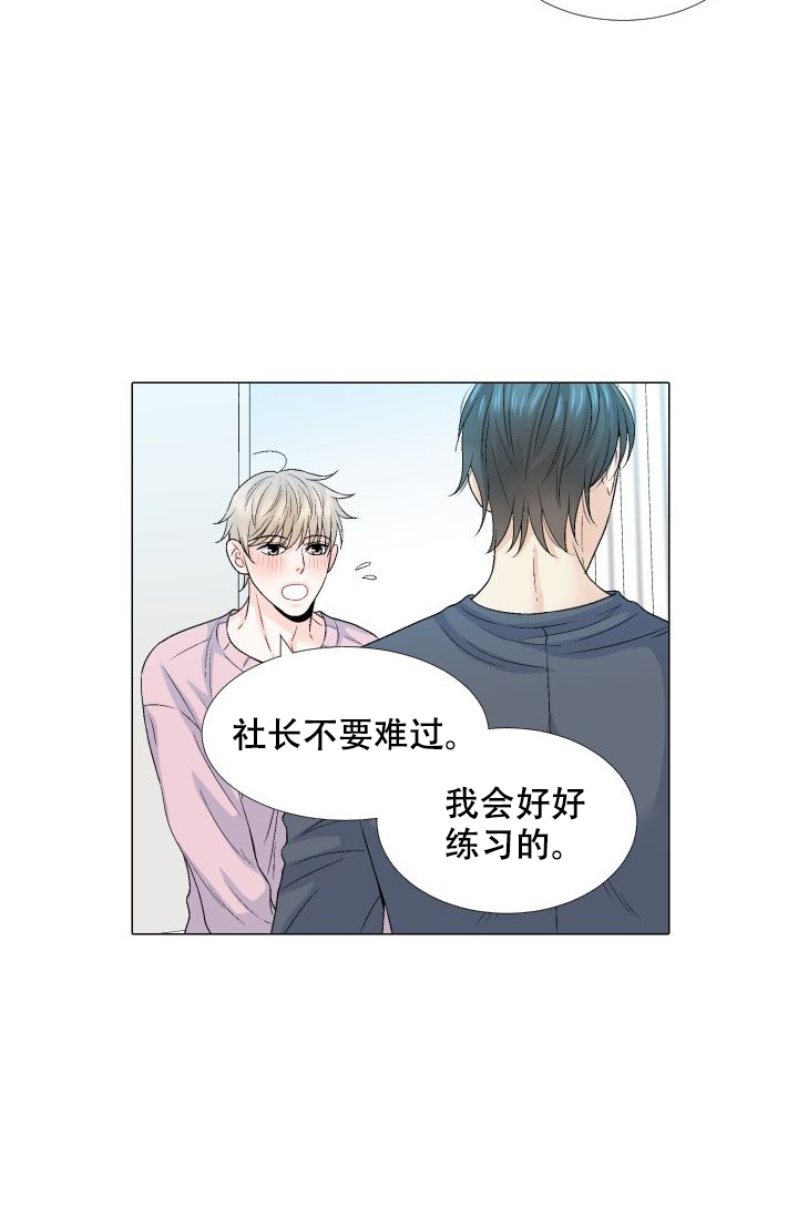 《愿爱降临》漫画最新章节第93话免费下拉式在线观看章节第【22】张图片