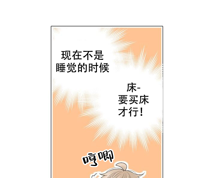 《愿爱降临》漫画最新章节第88话免费下拉式在线观看章节第【12】张图片