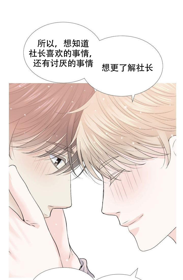 《愿爱降临》漫画最新章节第108话免费下拉式在线观看章节第【28】张图片