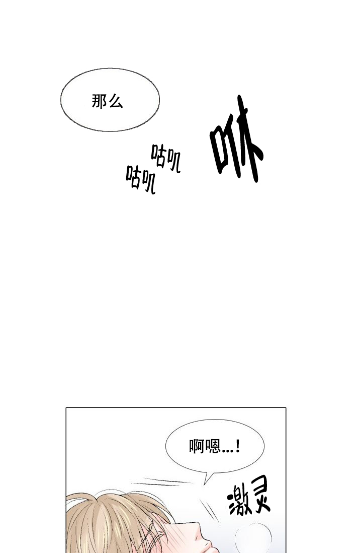 《愿爱降临》漫画最新章节第95话免费下拉式在线观看章节第【17】张图片