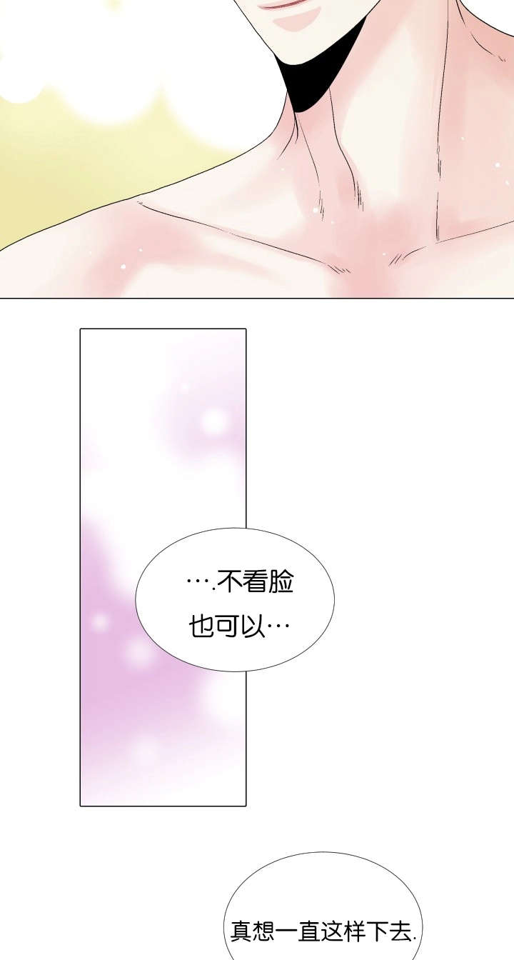 《愿爱降临》漫画最新章节第71话免费下拉式在线观看章节第【9】张图片