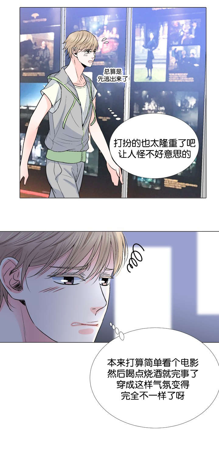 《愿爱降临》漫画最新章节第20话免费下拉式在线观看章节第【10】张图片