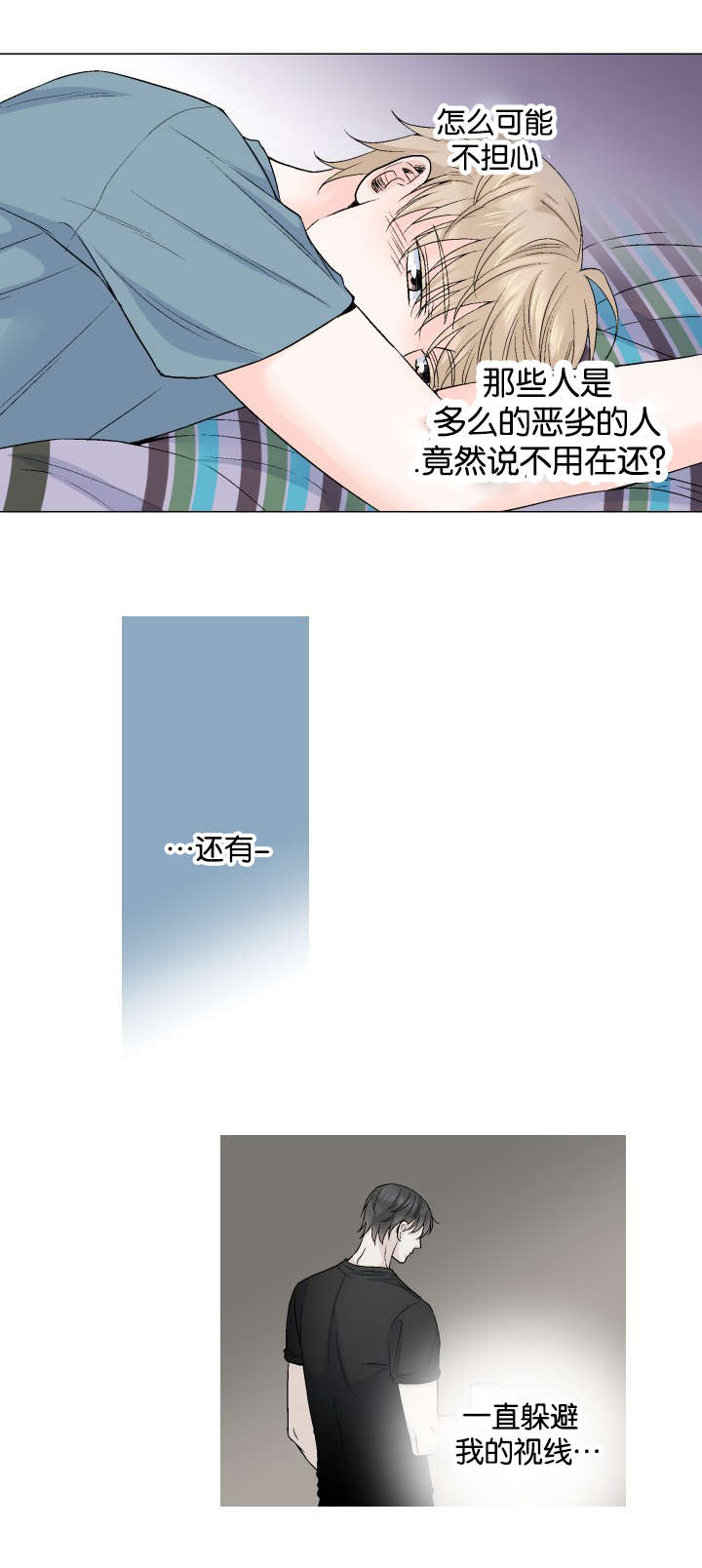 《愿爱降临》漫画最新章节第58话免费下拉式在线观看章节第【14】张图片