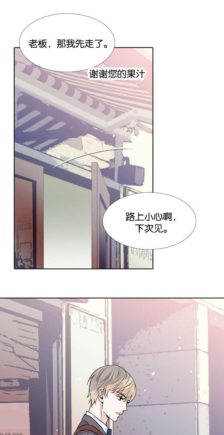 《愿爱降临》漫画最新章节第3话免费下拉式在线观看章节第【5】张图片