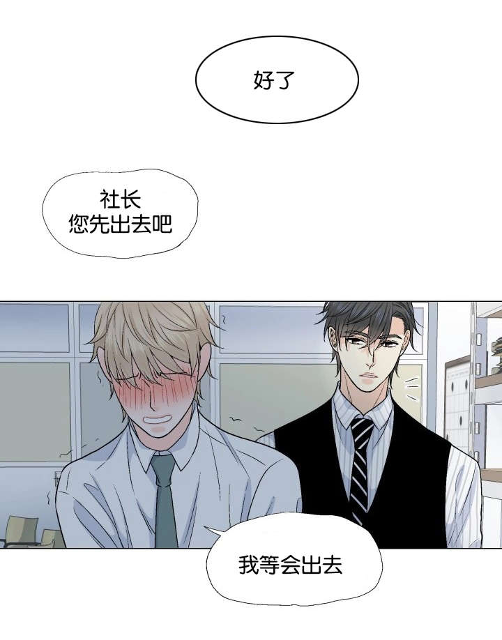 《愿爱降临》漫画最新章节第27话免费下拉式在线观看章节第【8】张图片