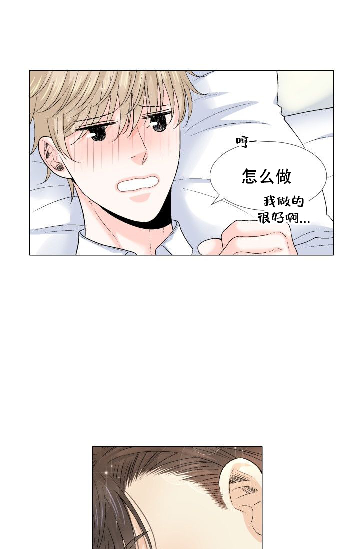 《愿爱降临》漫画最新章节第103话免费下拉式在线观看章节第【11】张图片