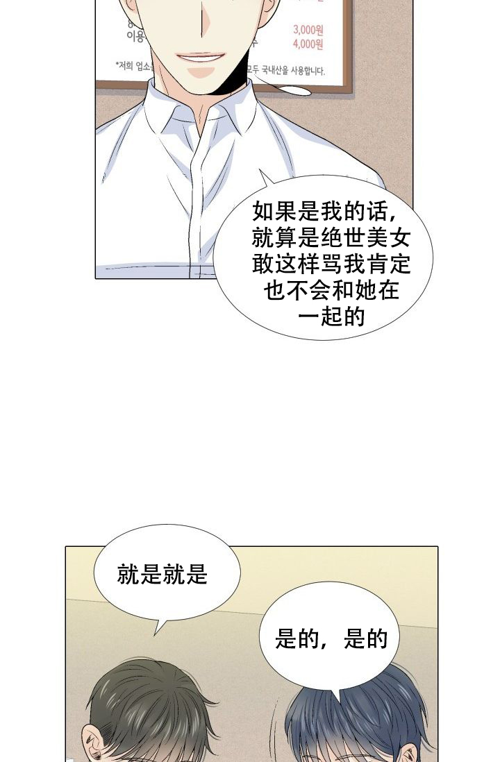 《愿爱降临》漫画最新章节第100话免费下拉式在线观看章节第【3】张图片