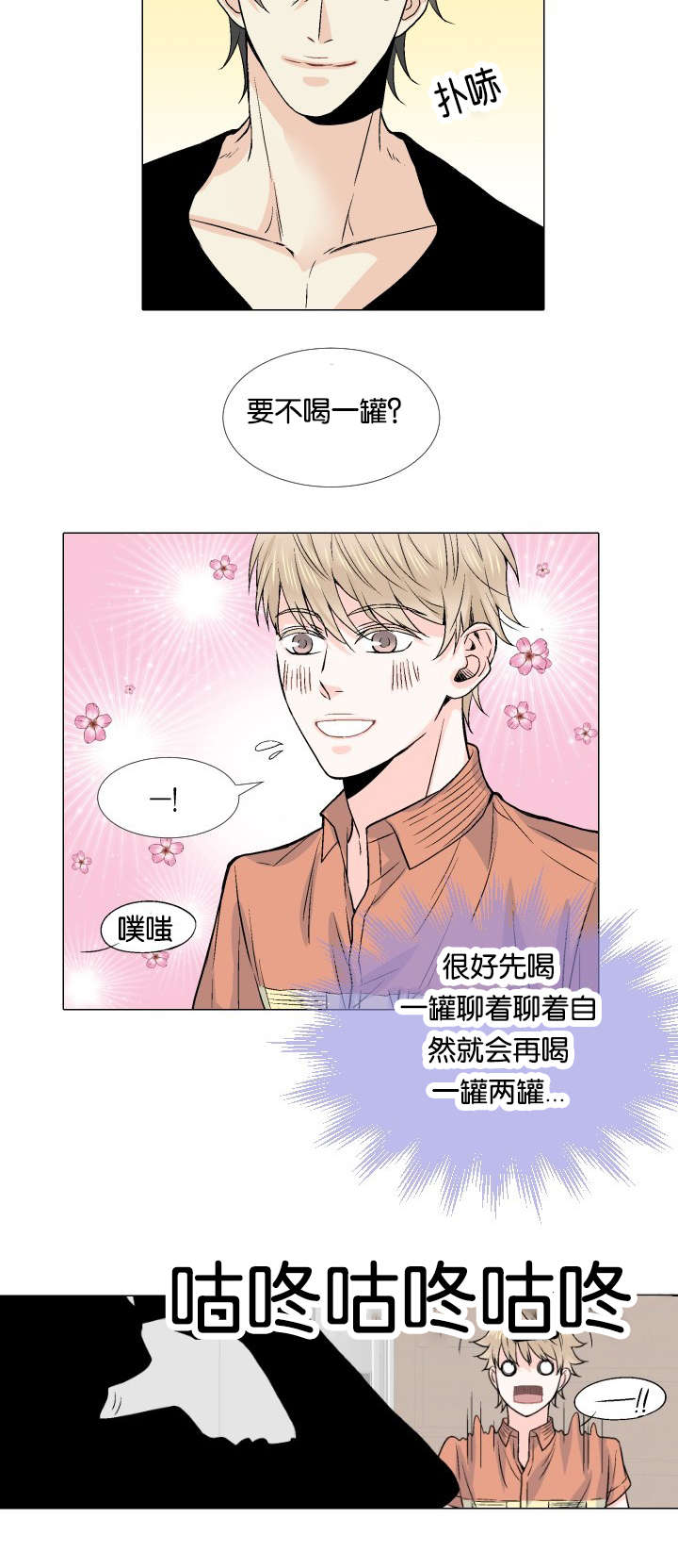 《愿爱降临》漫画最新章节第7话免费下拉式在线观看章节第【9】张图片