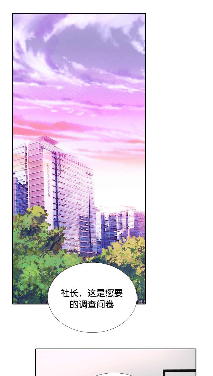 《愿爱降临》漫画最新章节第3话免费下拉式在线观看章节第【7】张图片