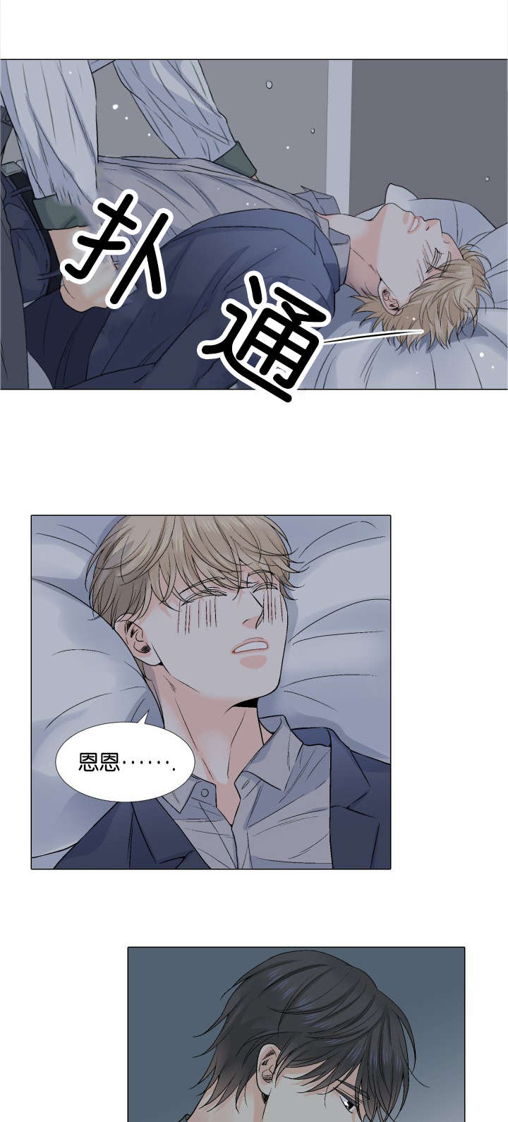 《愿爱降临》漫画最新章节第36话免费下拉式在线观看章节第【9】张图片