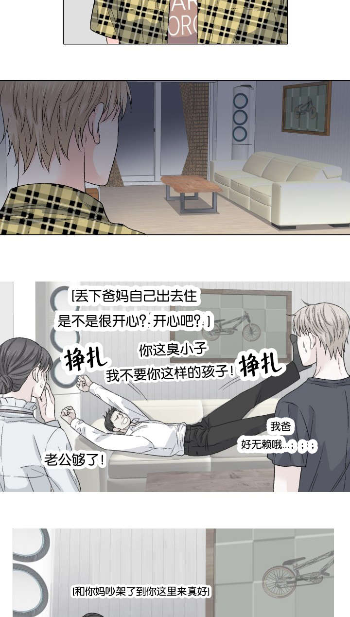 《愿爱降临》漫画最新章节第48话免费下拉式在线观看章节第【6】张图片