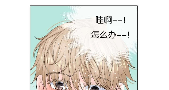 《愿爱降临》漫画最新章节第71话免费下拉式在线观看章节第【1】张图片