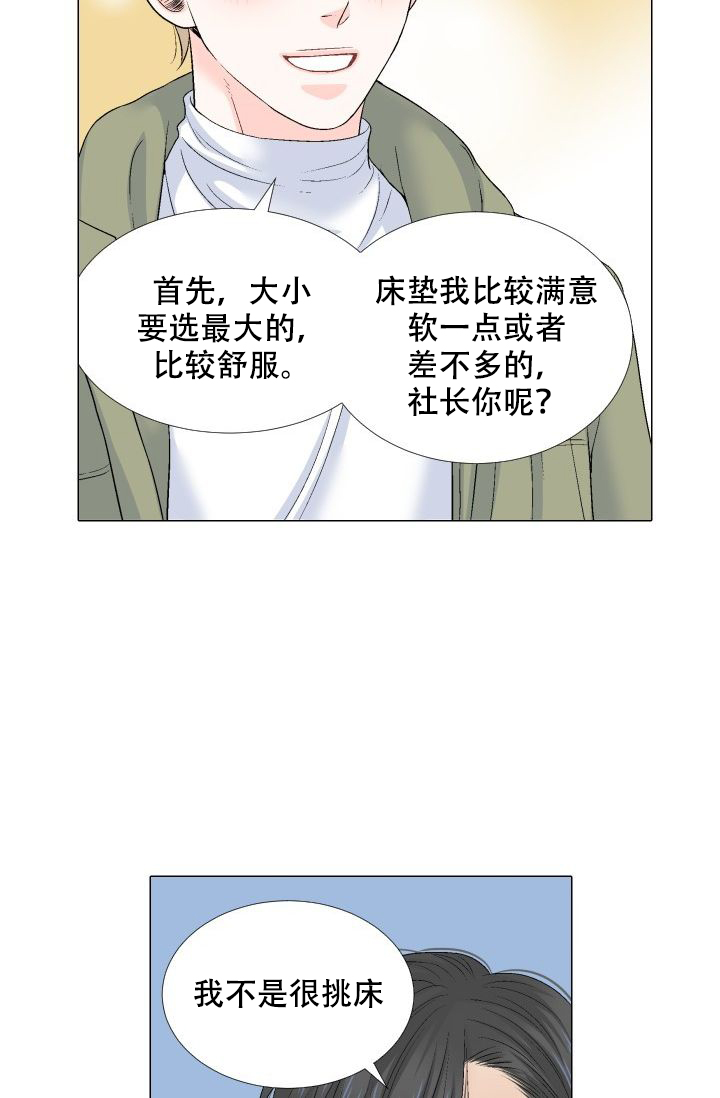 《愿爱降临》漫画最新章节第89话免费下拉式在线观看章节第【13】张图片