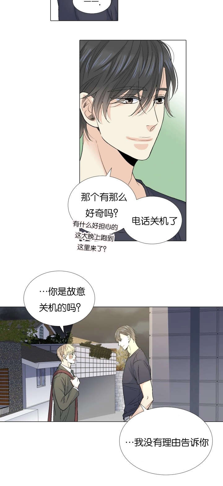 《愿爱降临》漫画最新章节第67话免费下拉式在线观看章节第【4】张图片