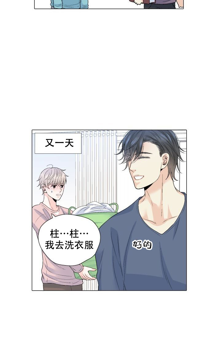 《愿爱降临》漫画最新章节第91话免费下拉式在线观看章节第【14】张图片