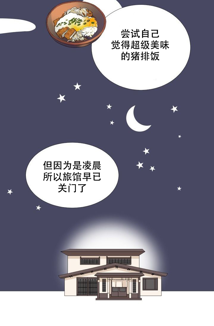 《愿爱降临》漫画最新章节第75话免费下拉式在线观看章节第【13】张图片