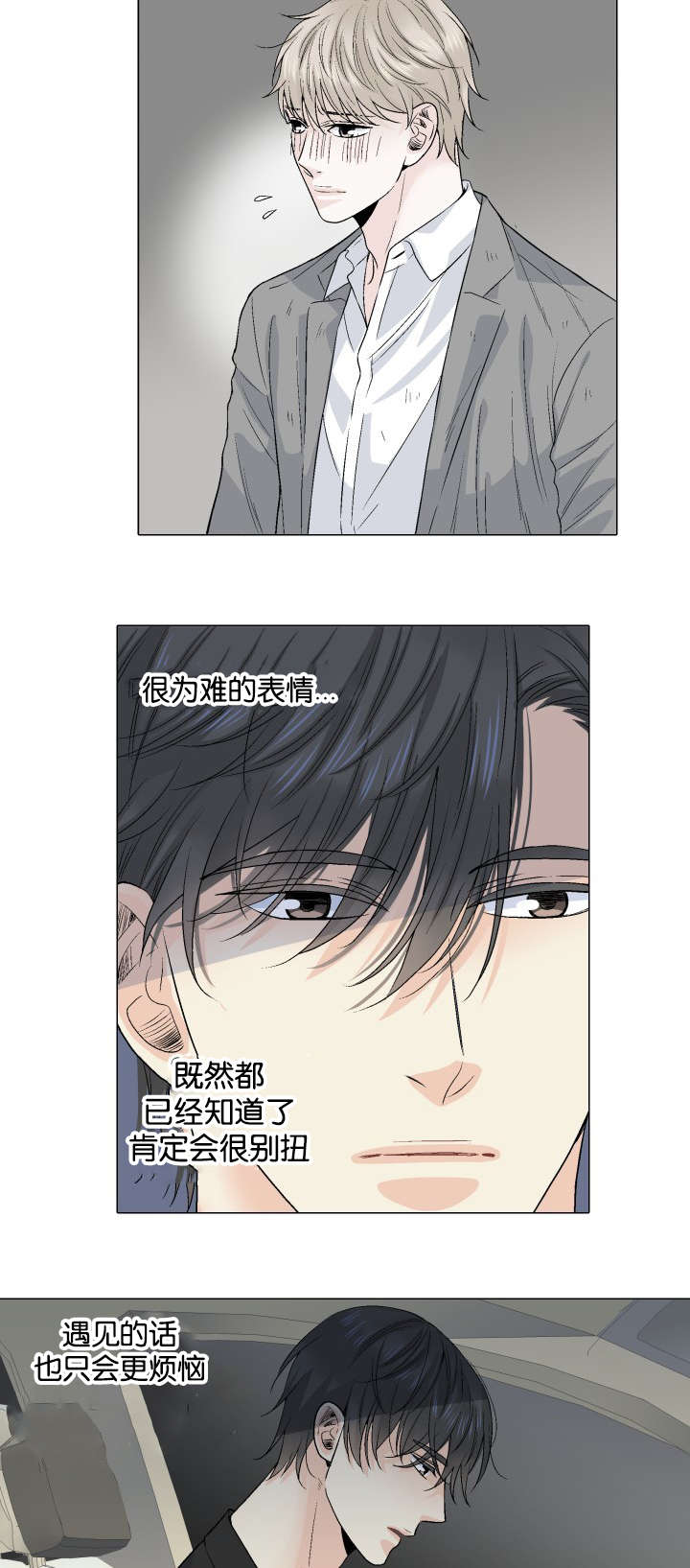 《愿爱降临》漫画最新章节第42话免费下拉式在线观看章节第【2】张图片