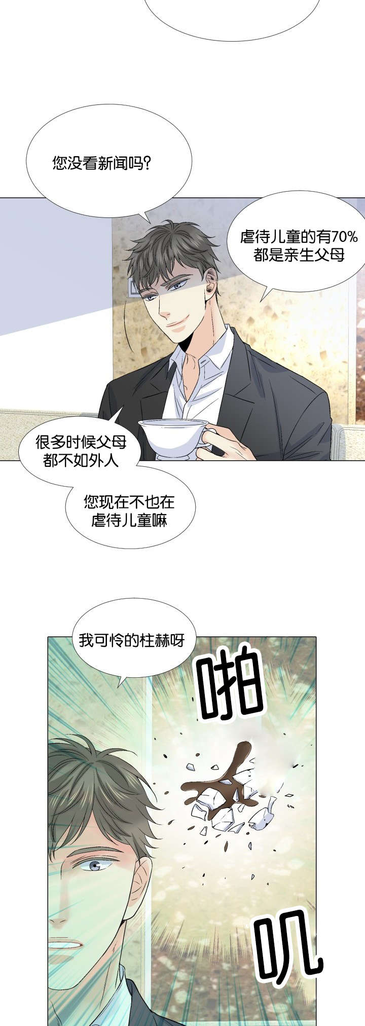 《愿爱降临》漫画最新章节第43话免费下拉式在线观看章节第【13】张图片