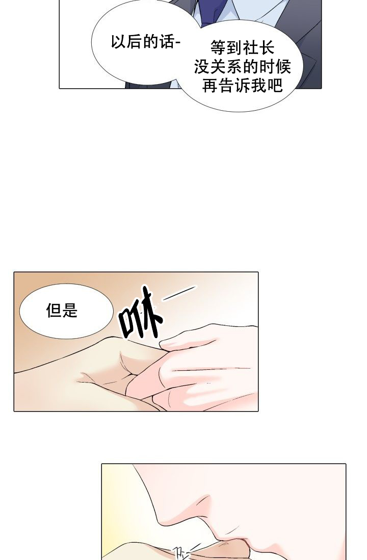 《愿爱降临》漫画最新章节第84话免费下拉式在线观看章节第【13】张图片