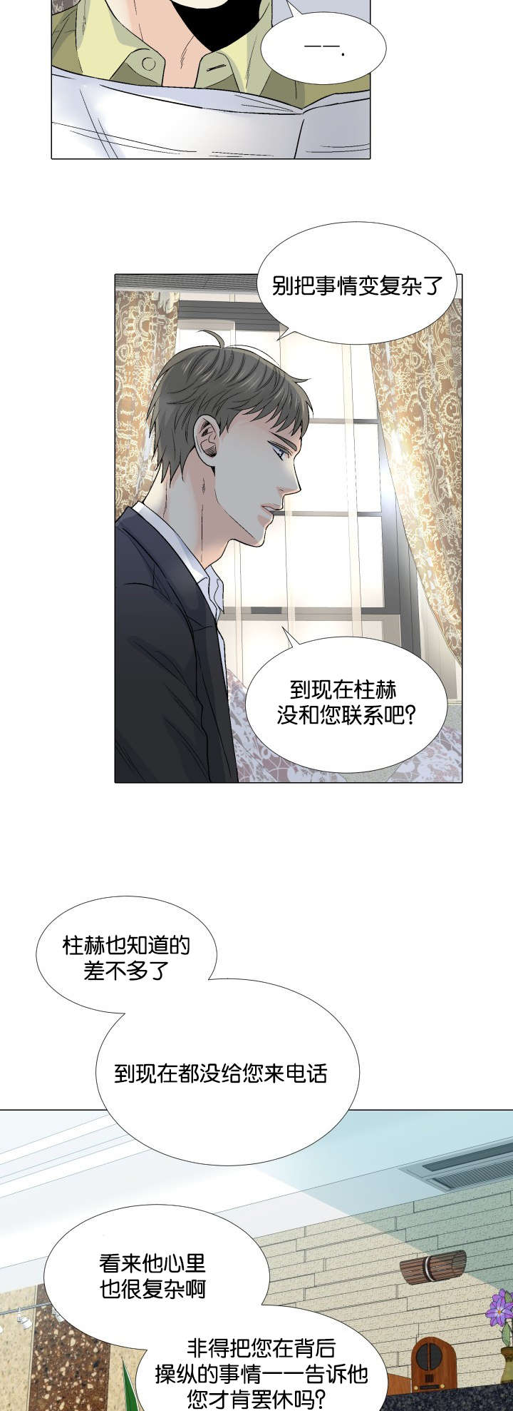 《愿爱降临》漫画最新章节第43话免费下拉式在线观看章节第【7】张图片