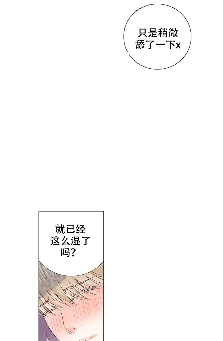 《愿爱降临》漫画最新章节第94话免费下拉式在线观看章节第【22】张图片