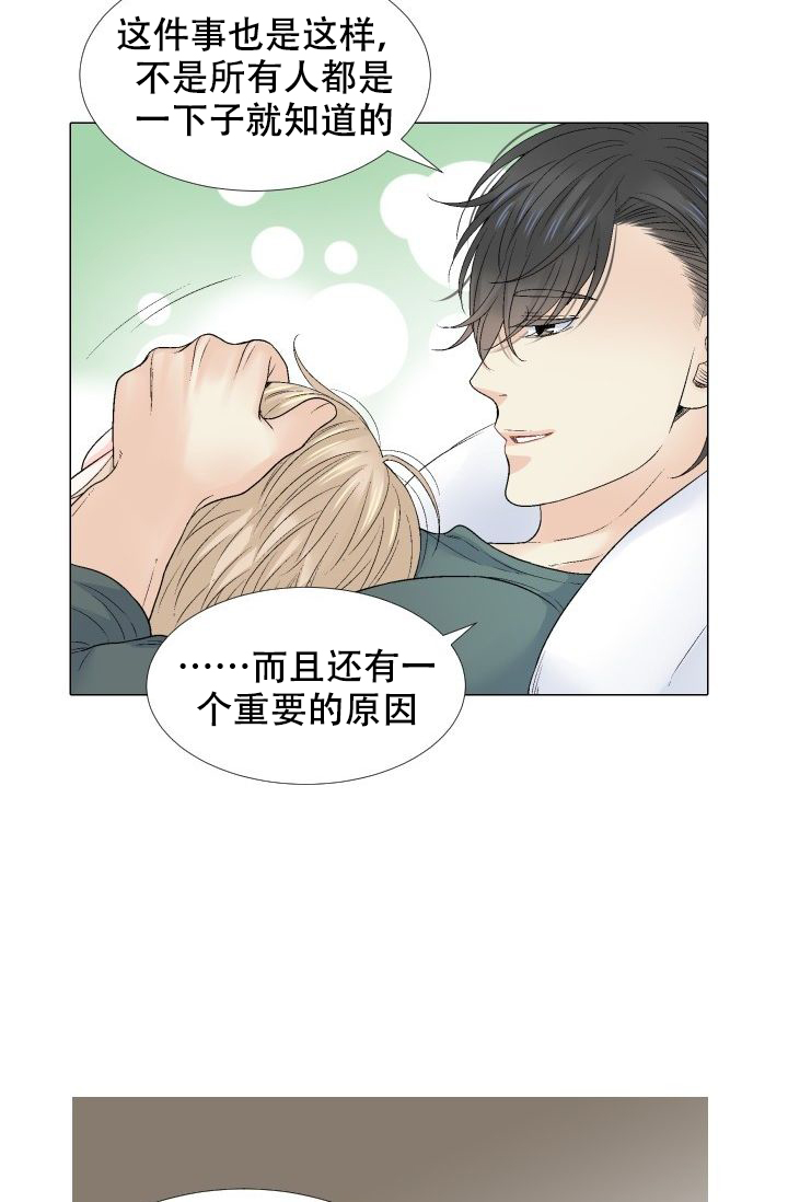 《愿爱降临》漫画最新章节第102话免费下拉式在线观看章节第【9】张图片