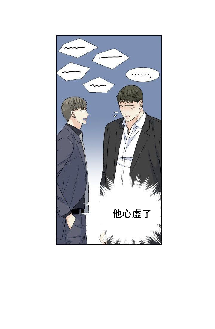 《愿爱降临》漫画最新章节第80话免费下拉式在线观看章节第【19】张图片