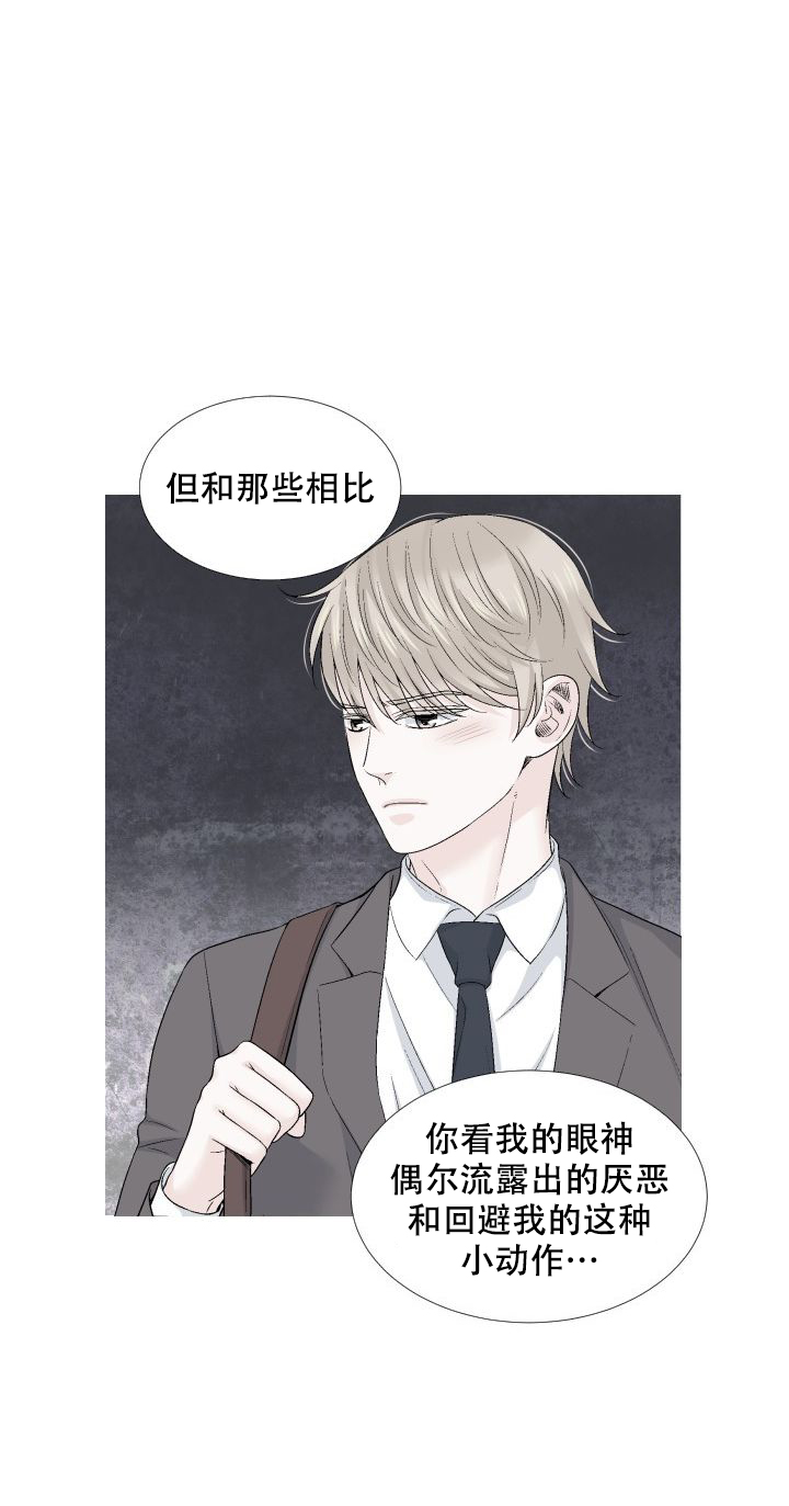 《愿爱降临》漫画最新章节第101话免费下拉式在线观看章节第【16】张图片