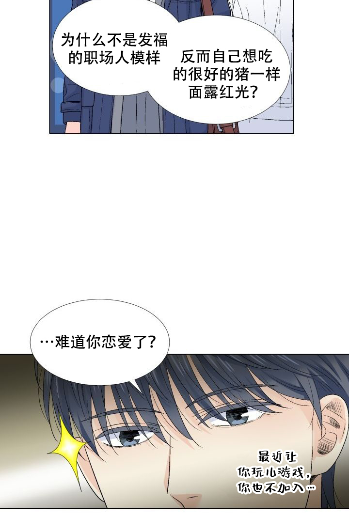 《愿爱降临》漫画最新章节第98话免费下拉式在线观看章节第【4】张图片