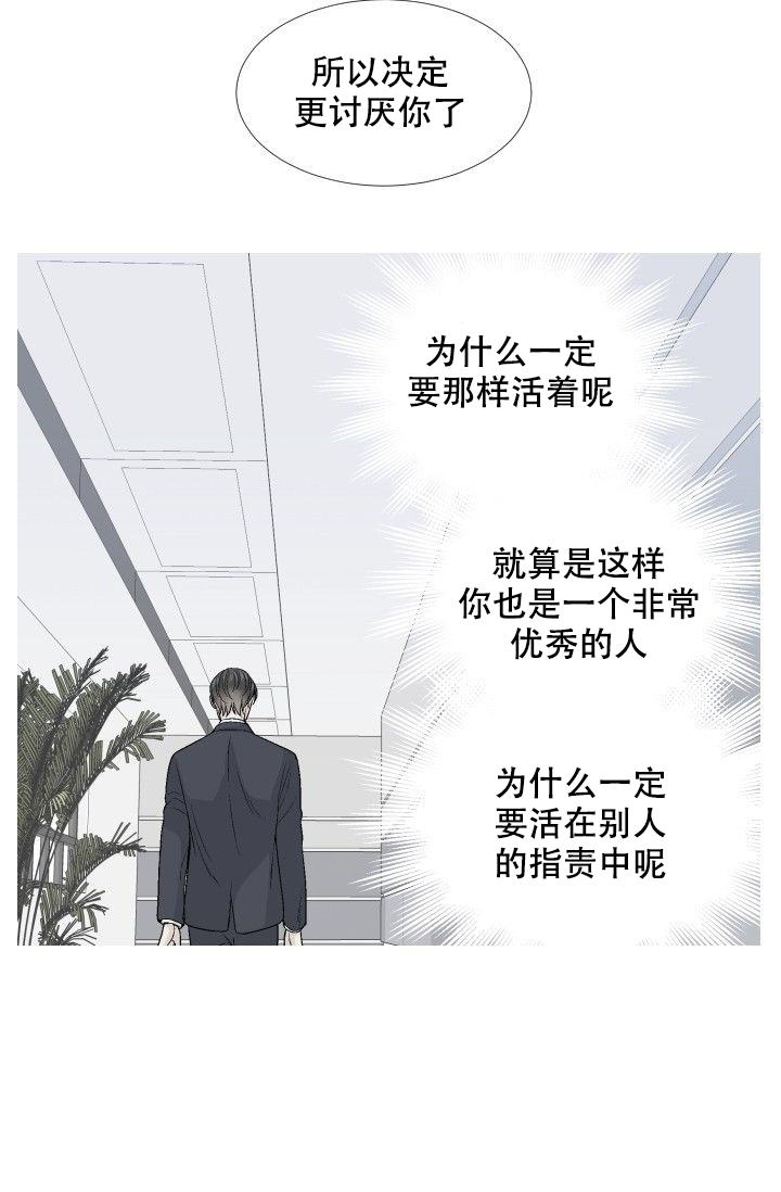 《愿爱降临》漫画最新章节第102话免费下拉式在线观看章节第【4】张图片