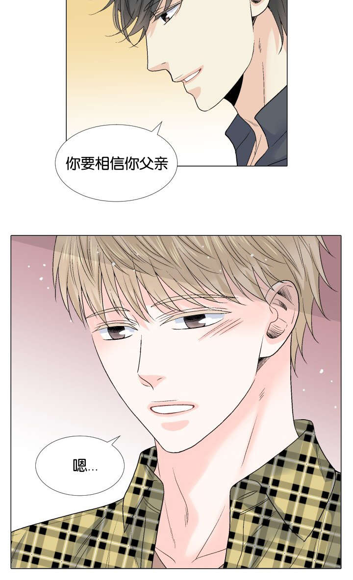 《愿爱降临》漫画最新章节第48话免费下拉式在线观看章节第【15】张图片