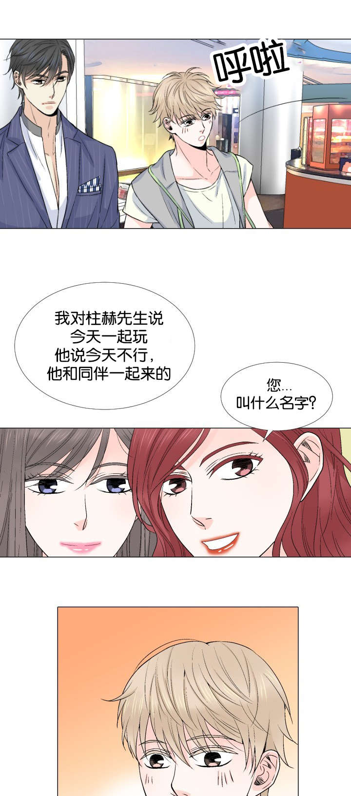 《愿爱降临》漫画最新章节第20话免费下拉式在线观看章节第【13】张图片