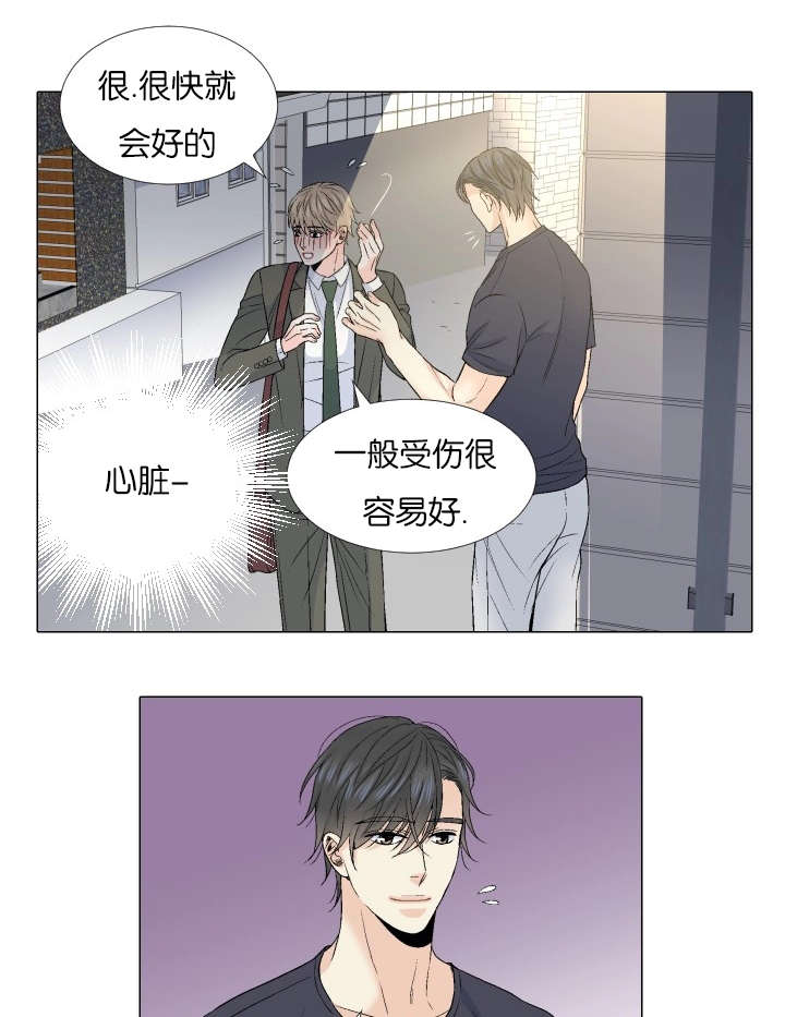 《愿爱降临》漫画最新章节第67话免费下拉式在线观看章节第【1】张图片